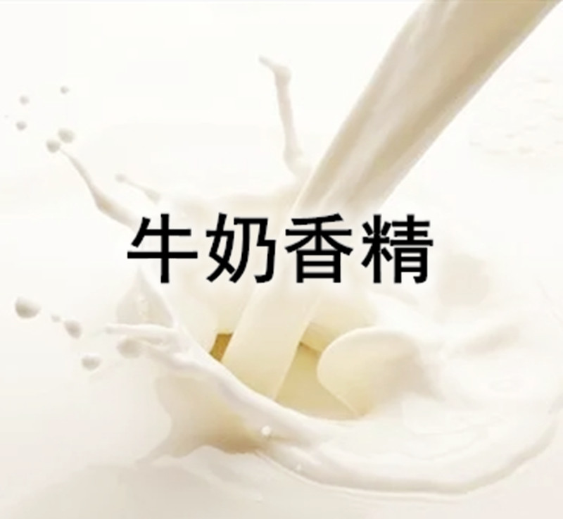 耐高温牛奶PVC塑料遮味香精图片