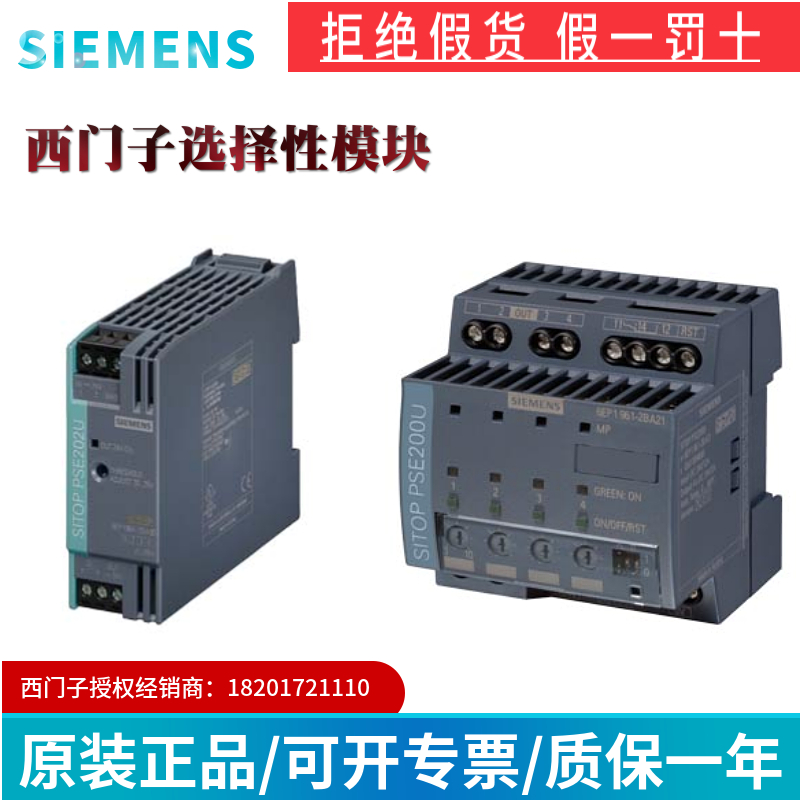上海西门子电源-价格-厂家-直销上海赞国自动化科技有限公司 上海西门子电源图片