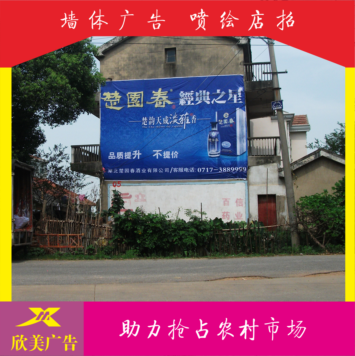萍乡市墙体喷绘广告安装批发