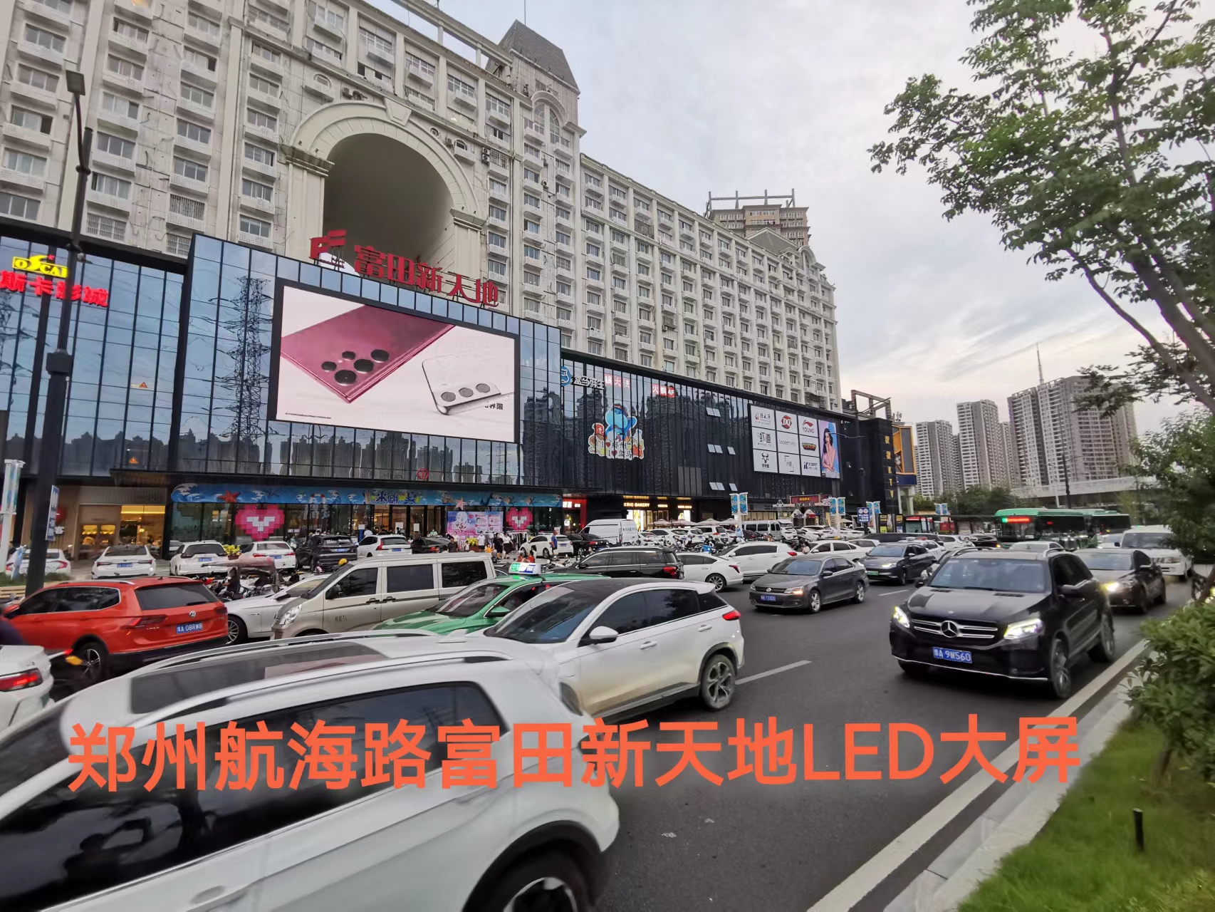 郑州富田新天地商圈LED大屏2022年8月8日正式招商图片