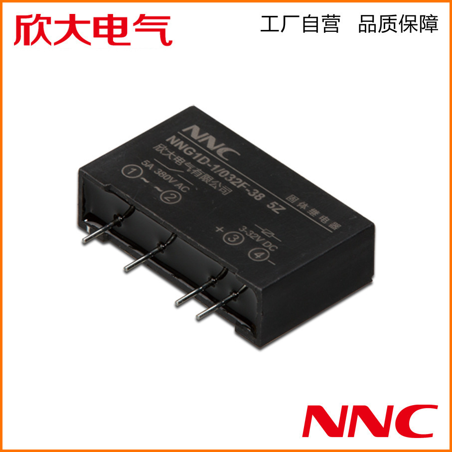 欣大固态继电器 NNG1D-1/032F-38 4A 小型单列电路板式