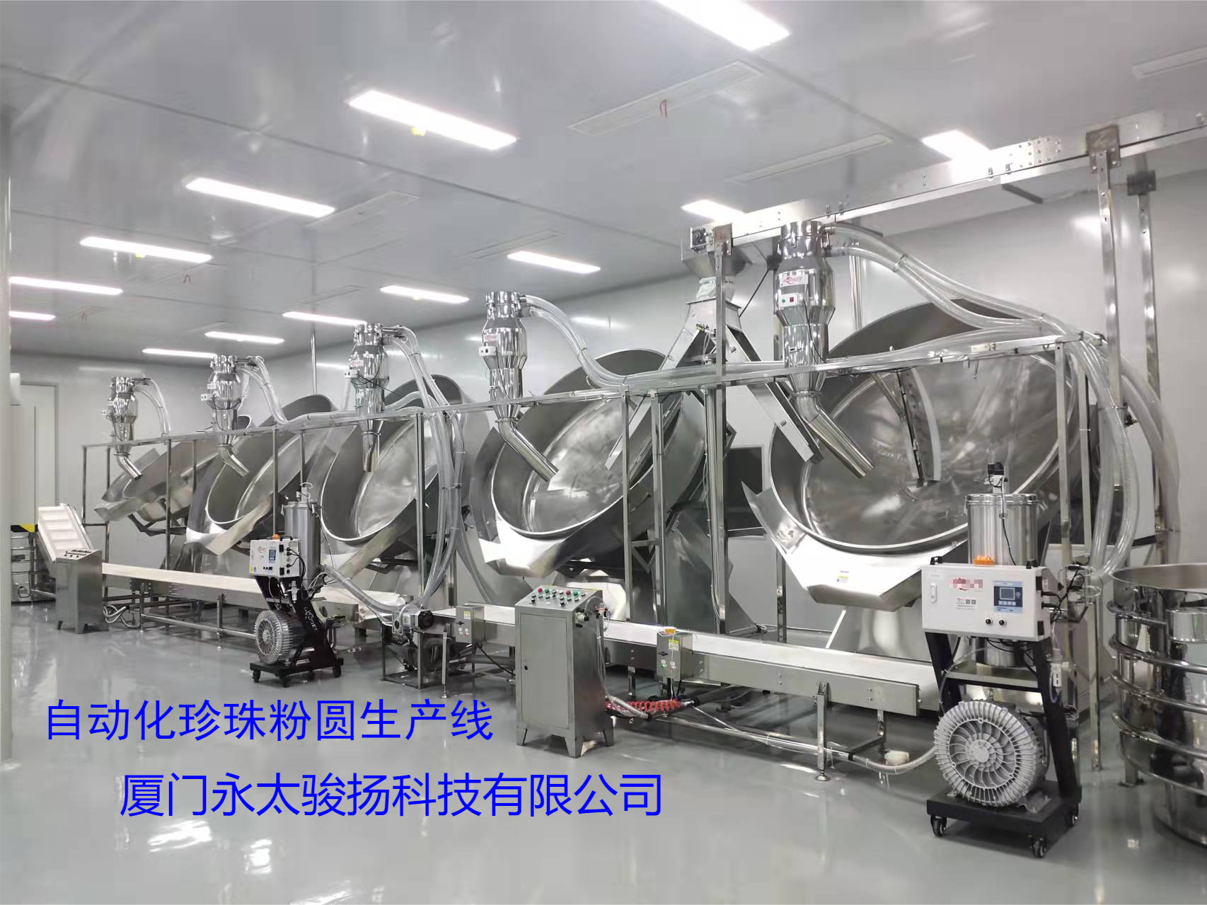YT-1220自动化生产线粉圆机2.0米型 珍珠自动化生产线粉圆机2.0米型图片