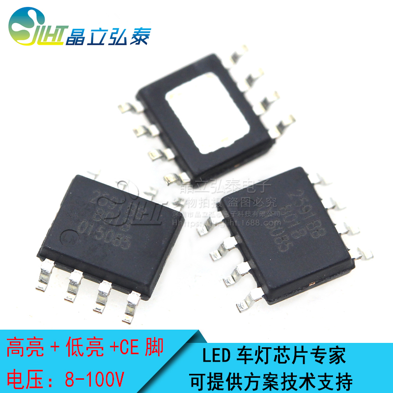LN2591SFC-2591BB 平均恒流控制模式降压LED车灯驱动芯片