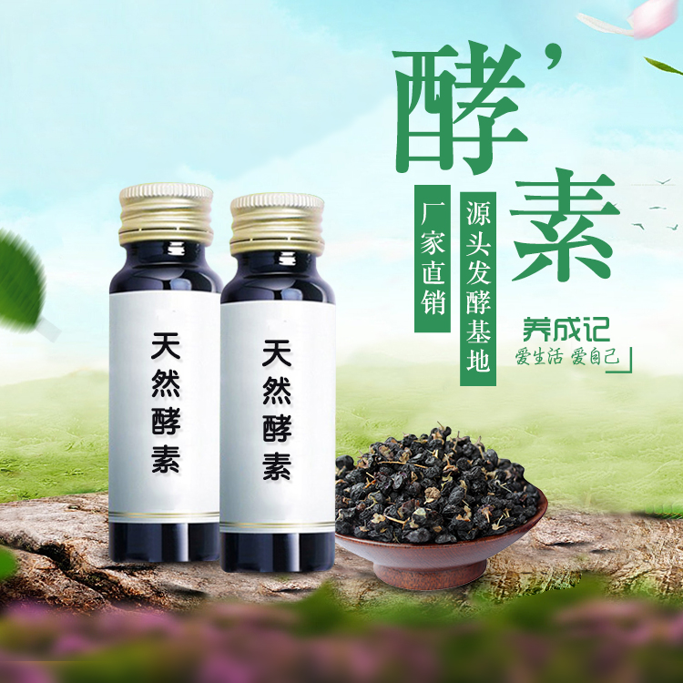 济南市山东天鑫企业酵素植物饮料厂家