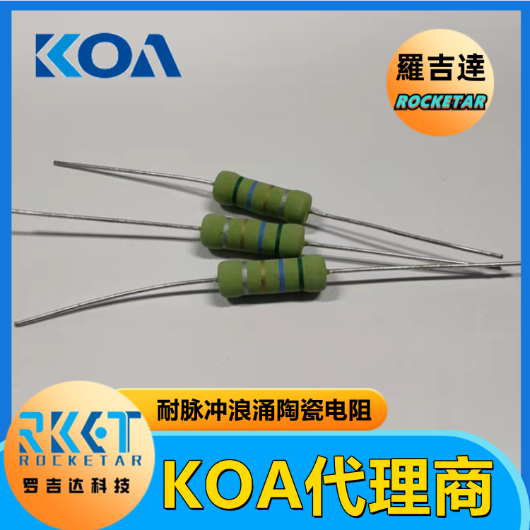 KOA陶瓷复合电阻器PCF2C274K 2W 270Kohm 10%