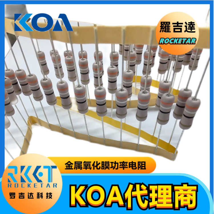 日本KOA功率电阻MOS3CL20A473J小型氧化金属膜固定电阻器