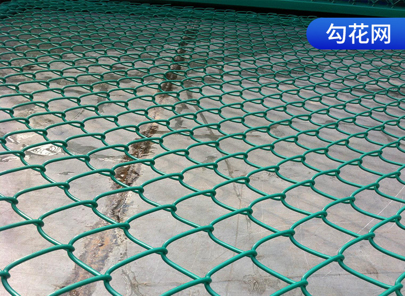 现货浸塑绿色勾花网 体育场围足球篮球场围网 围栏护栏防护网图片