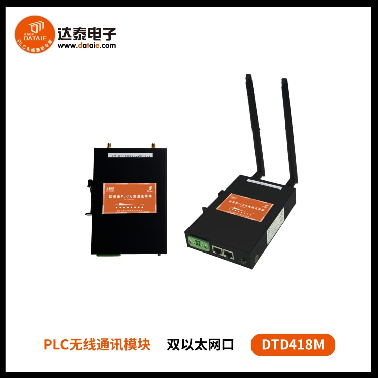 传输距离1KM 达泰工业级无线远程通讯模块 DTD418M 应用于触摸屏无线遥控电葫芦运行 无线以太网网关