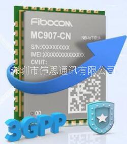 广和通NB-IoT模组MC907-CN图片