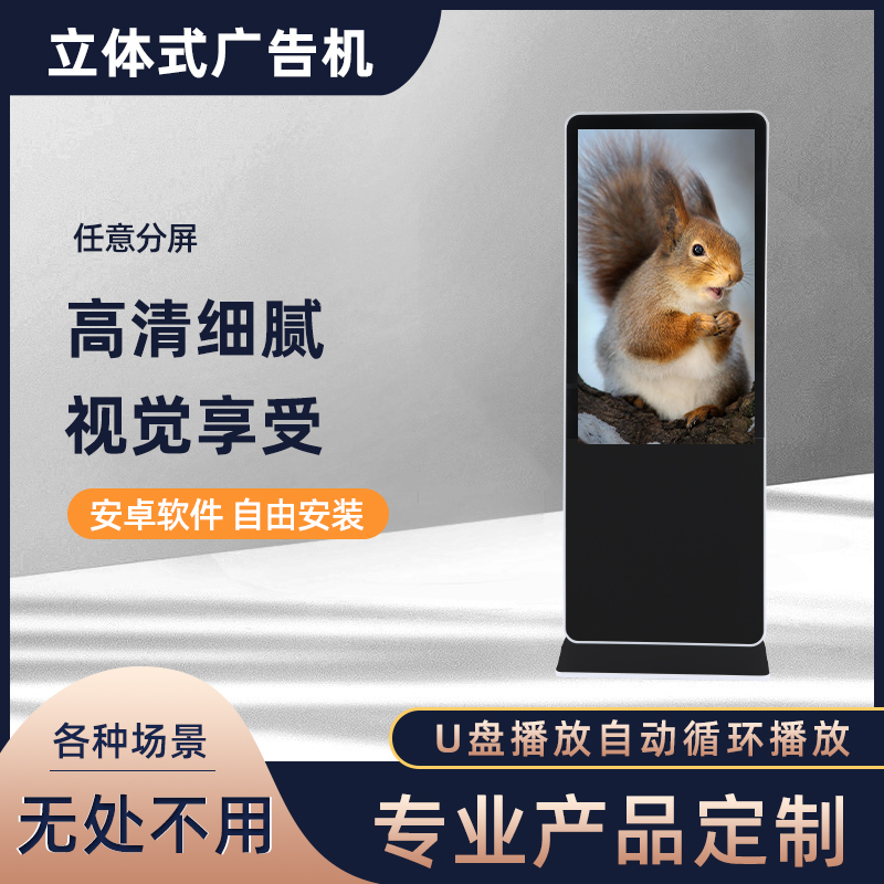 讯湘吉65寸立式数字标牌竖屏广告机图片