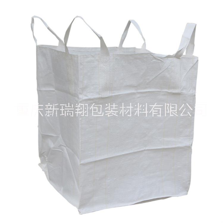 重庆市重庆吨袋款式 重庆吨包包装厂家厂家