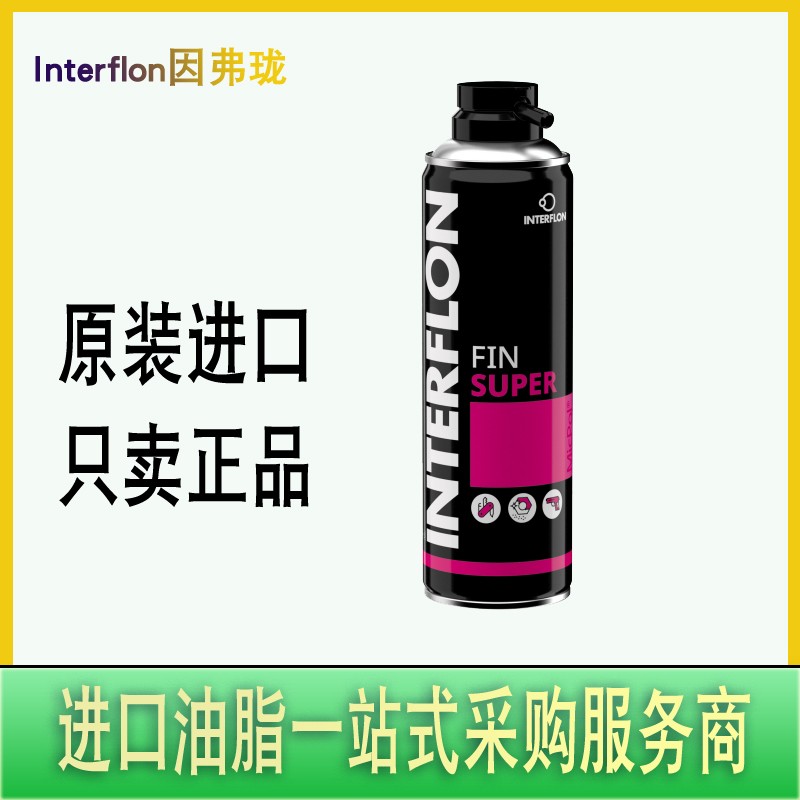 因弗珑 高性能链条油 Interflon Food Lube G (aerosol)  气溶胶