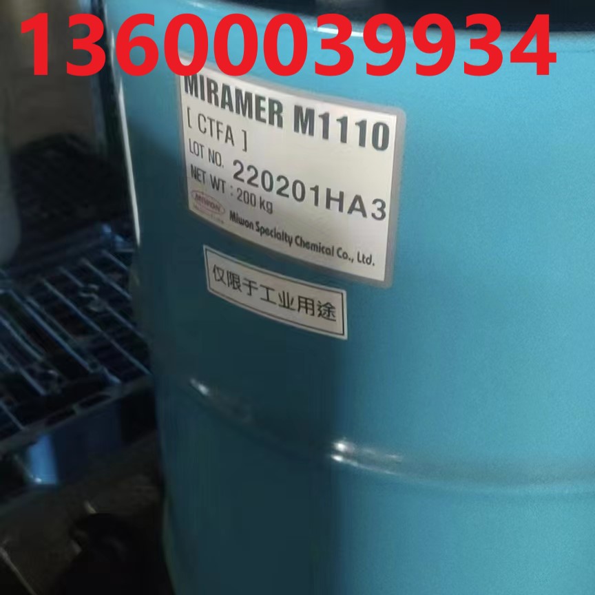 美源M150单体MIRAMER四氢呋喃丙烯酸酯THFA气味低颜色浅图片
