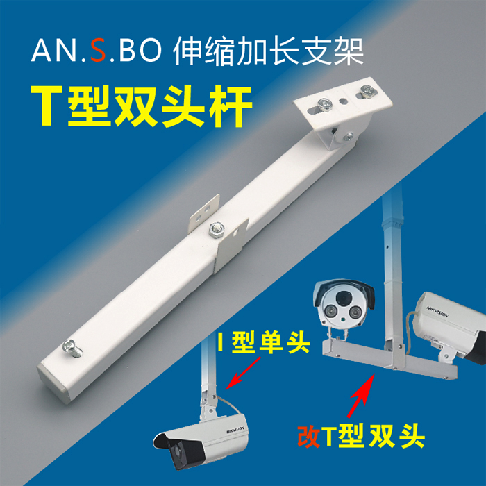 广东摄像头支架-摄像头支架厂家批发-2024新款摄像头支架价格图片