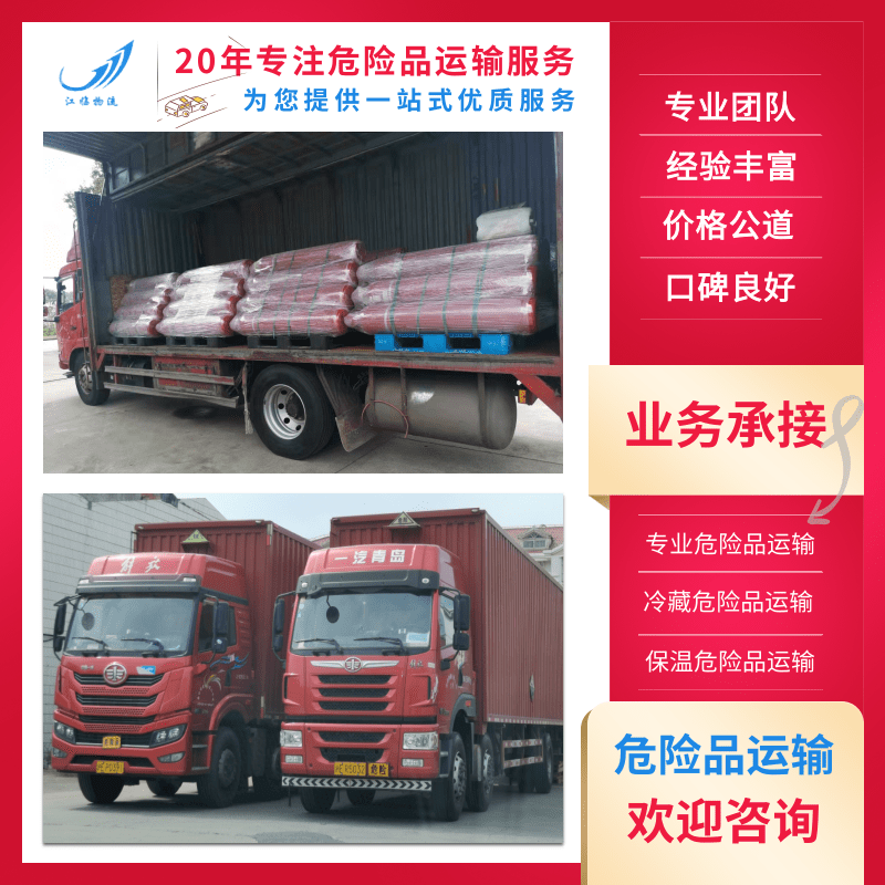 上海市集装箱8类危险品运输车厂家集装箱8类危险品运输车-危险废物运输-冷藏危险品监管运输车