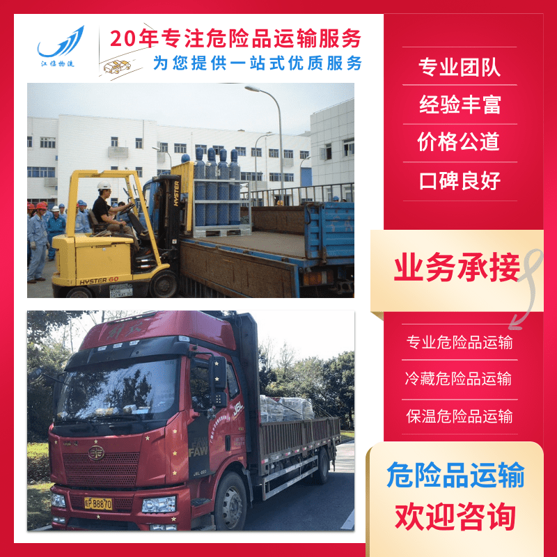 上海市集装箱8类危险品运输车厂家