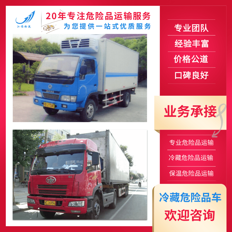 上海市三类危险品运输车厂家