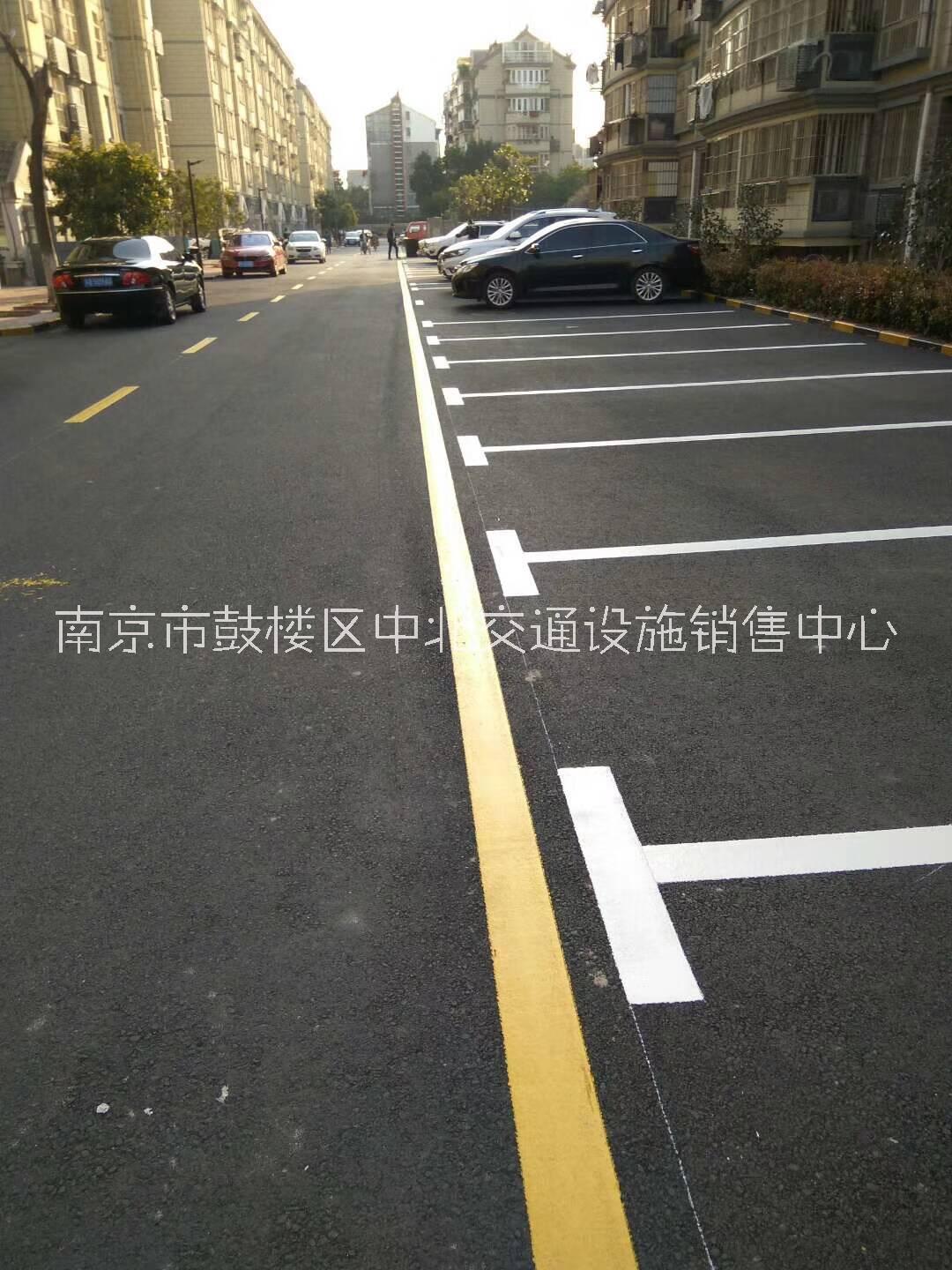 南京划线，道路划线，交通划线 中北交通设施文档