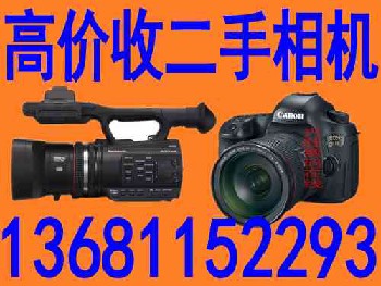 北京市二手相机回收单反相机回收厂家
