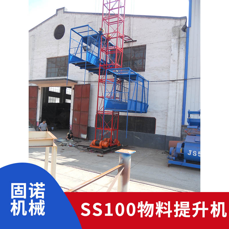 郑州市SS100高空作业机械物料提升机厂家SS100高空作业机械物料提升机