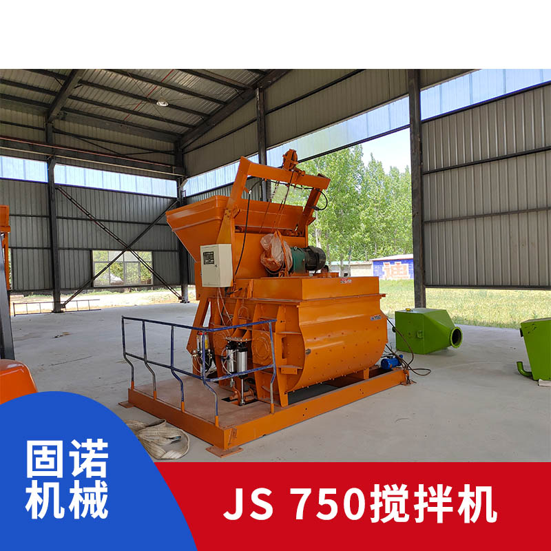 建筑施工用JS 750混凝土搅拌机设备图片