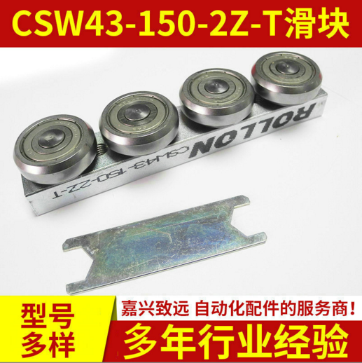 浙江CSW43-150-2Z-T滑块厂家，批发，报价【嘉兴致远自动化设备有限公司】