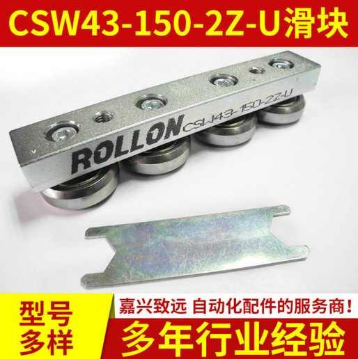 浙江CSW43-150-2Z-U滑块厂家，批发，报价【嘉兴致远自动化设备有限公司】