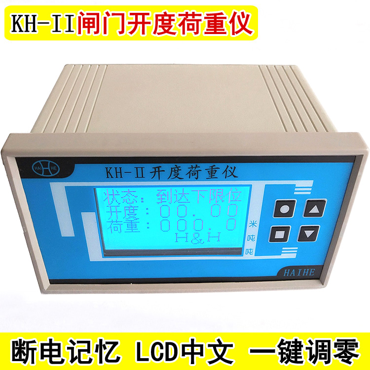 闸门开度荷重仪 徐州海河 KH-II 中文液晶智能测控仪表 测量一路开度一路荷重