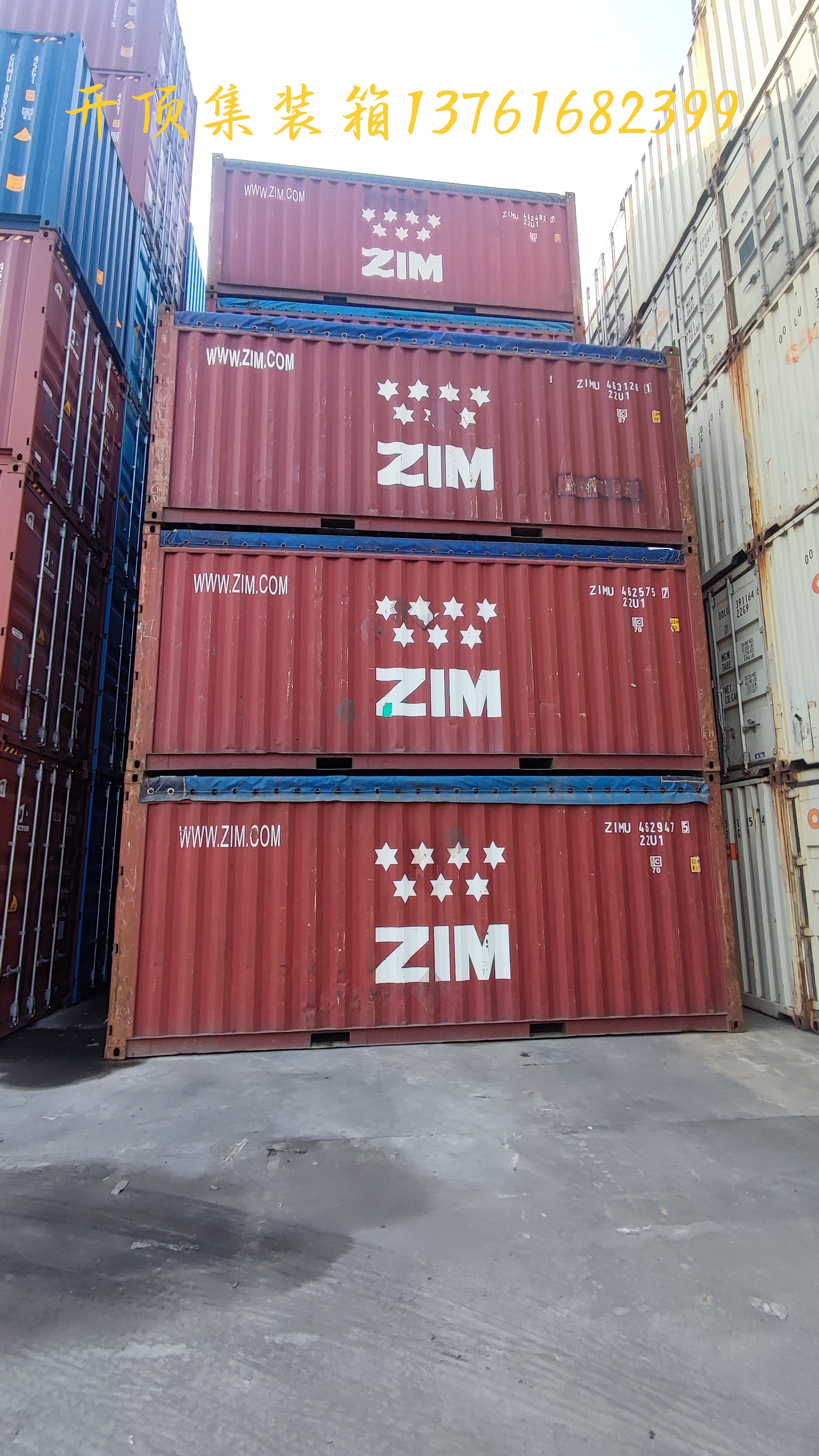 出售海运集装箱二手集装箱冷藏集装20尺40尺45尺集装箱