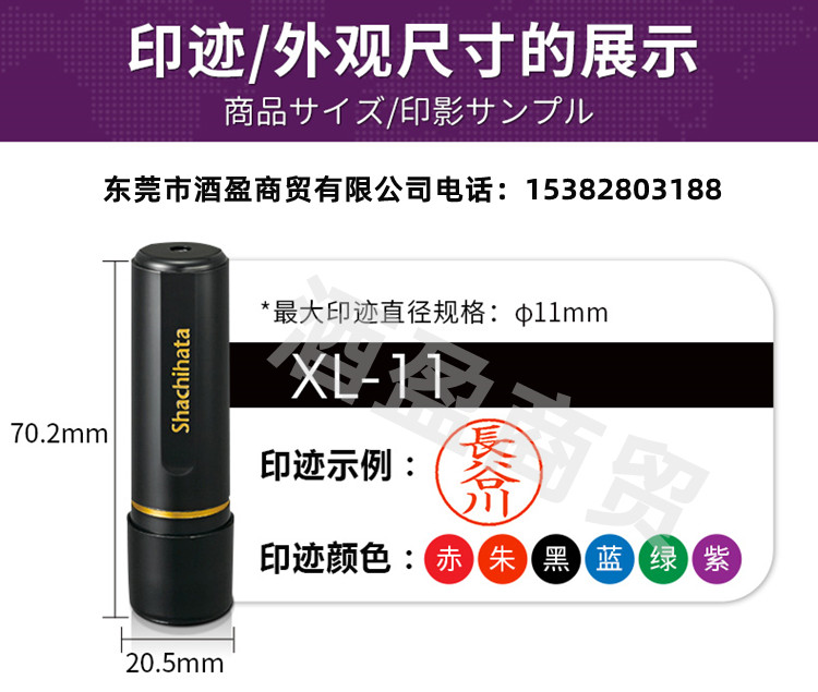 日本原子印章旗牌X印章姓名签名印章合格检验OK工业用印章XL-11