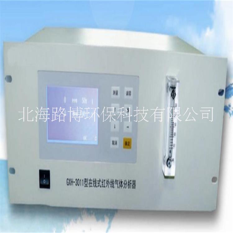 GXH-3011 在线式红外气体分析仪 2022/气体报价 广西路博环保科技有限公司图片