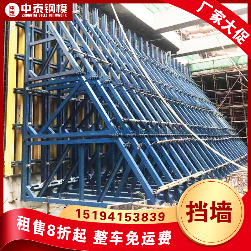 中泰钢模板租售定制厂家 山东周边挡墙模板厂 定型钢模板租售