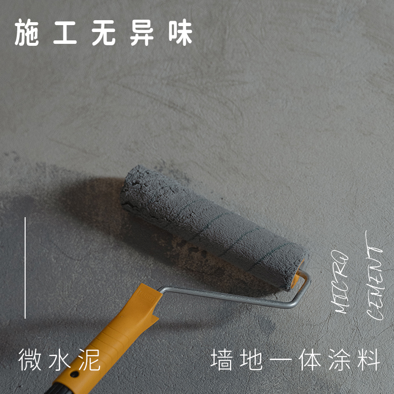 江门市涂霸墙地一体水泥艺术漆 复古水泥厂家