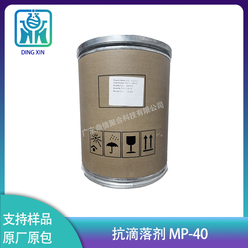 抗滴落剂MP-40 用于PC PC合金 塑料 低添加 高光型阻燃抗滴落剂图片