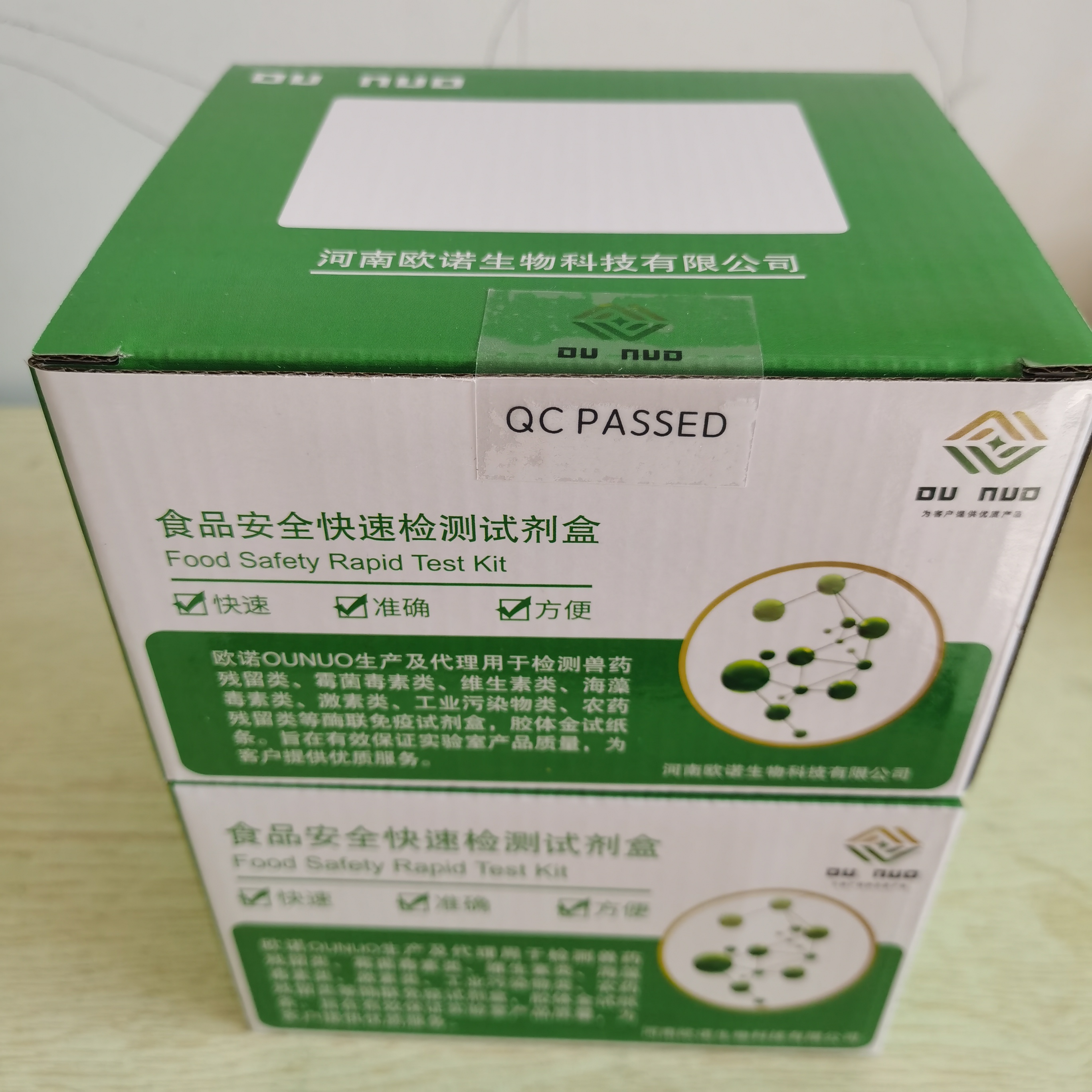 ABRaxis泰乐菌素检测试剂盒