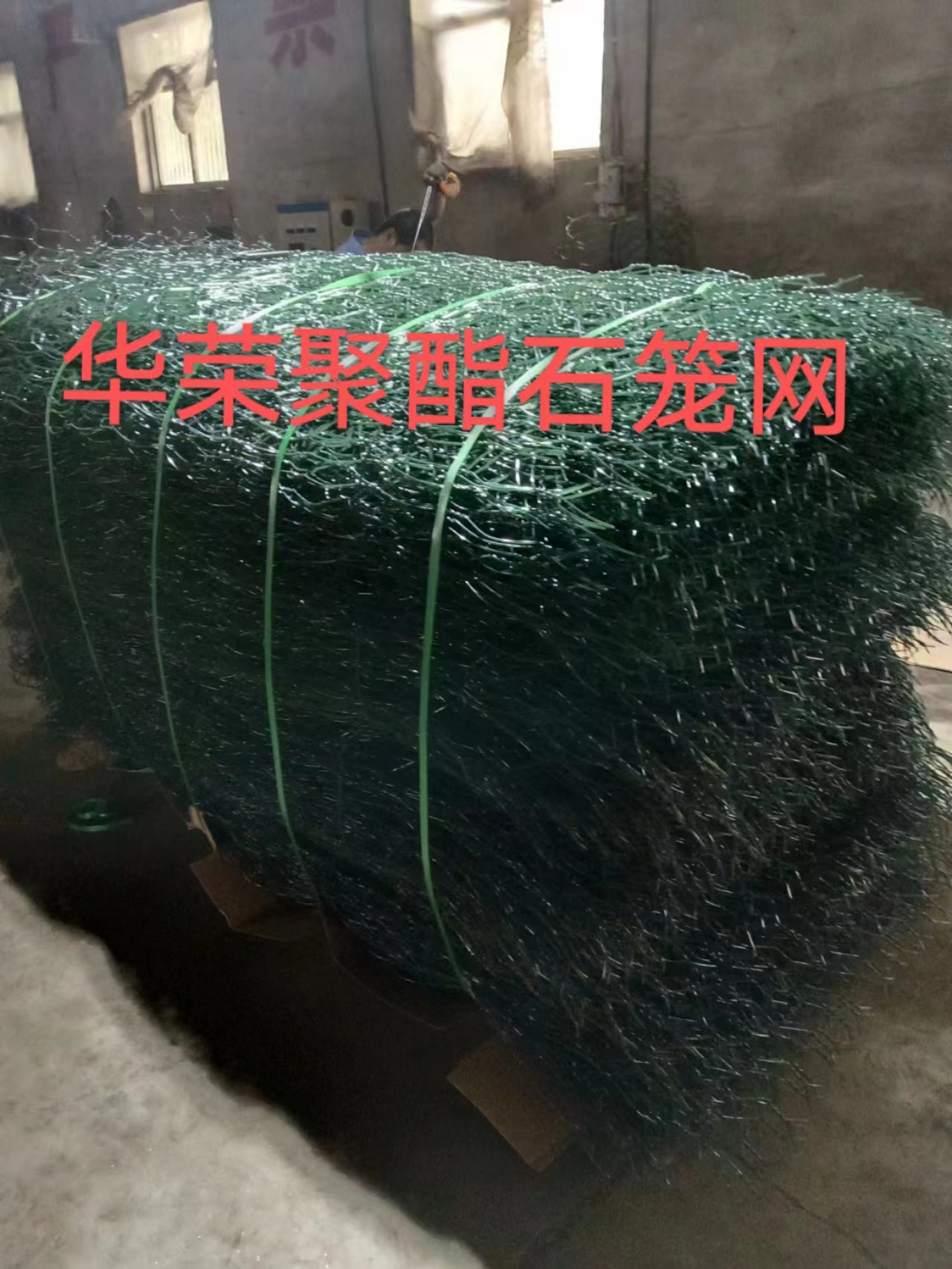 聚酯石笼网、纯塑料石笼网、 聚酯石笼网、纯塑料石笼网、聚酯六