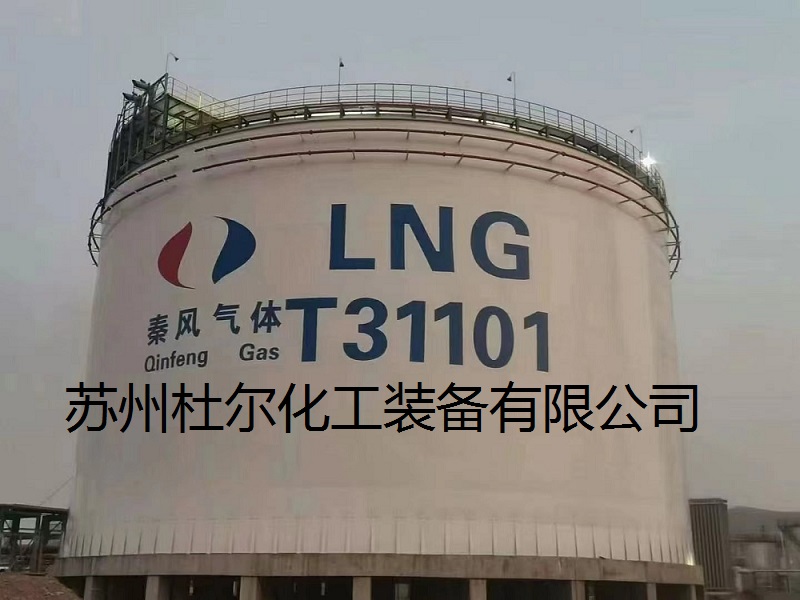 LNG全容罐大型常压储罐平底储罐图片