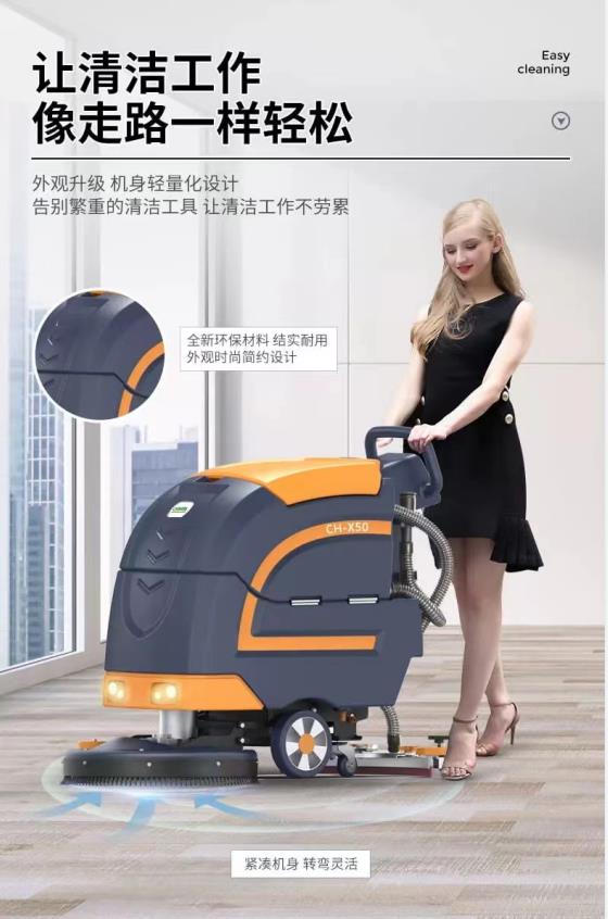 西安手推式洗地机机 超市餐厅物业用手推式洗地机CH-X50