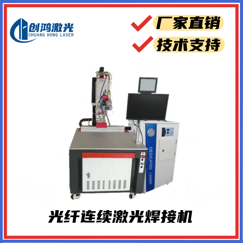 深圳厂家供应1500w自动光纤连续激光焊接机