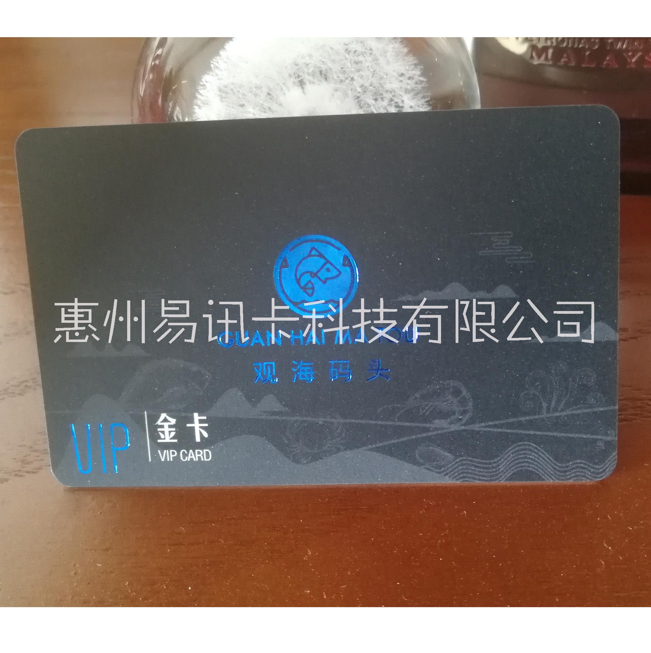 会员卡制作惠州会员卡制作就找易讯卡科技免费设计