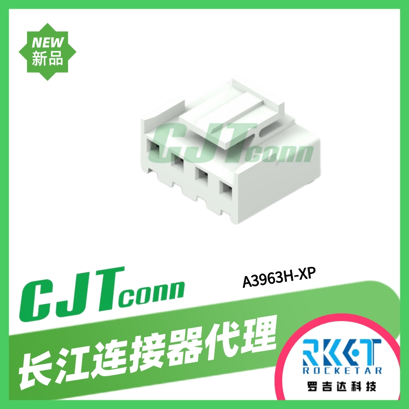CJT长江连接器 A3963系列 A3963H-XP 线对板连接器 | 线对线连接器图片