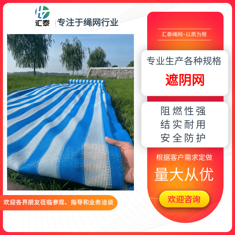 上海遮阴网生产厂家-遮阴网批发-遮阴网价格-遮阴网多少钱-遮阴网单价
