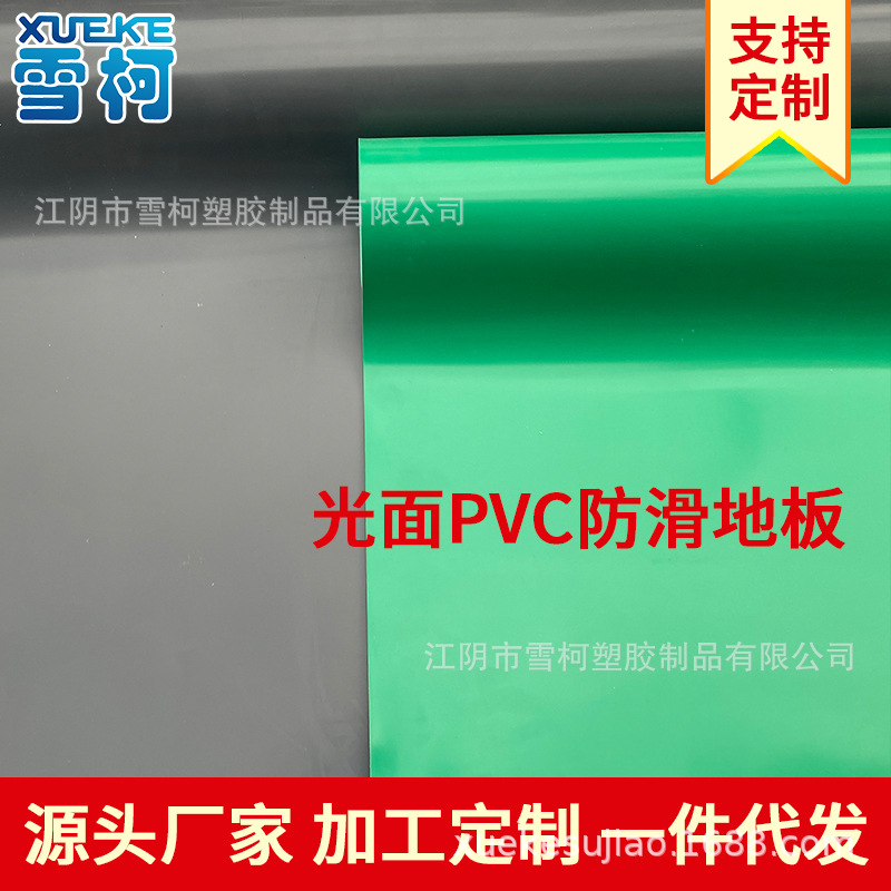 光面PVC塑料地垫工厂车间满铺地板垫过道仓库防尘地毯加厚地板革
