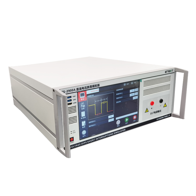 电磁兼容测试 直流电压跌落变化模拟器符合IEC61000-4-29，GBT17626.29电压变化抗扰度测试