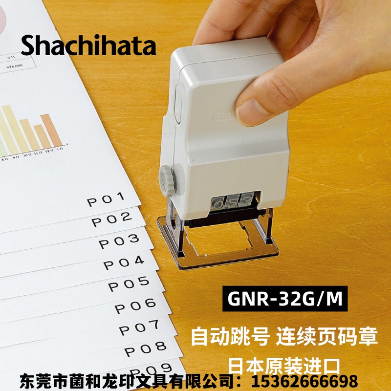 日本旗牌进口全自动跳编码机 自动跳码章号码章GNR-32M/G可调编号图片