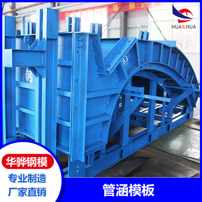 江苏南通市厂家直营 管涵模板桥梁不锈钢模板液压钢模板可定制