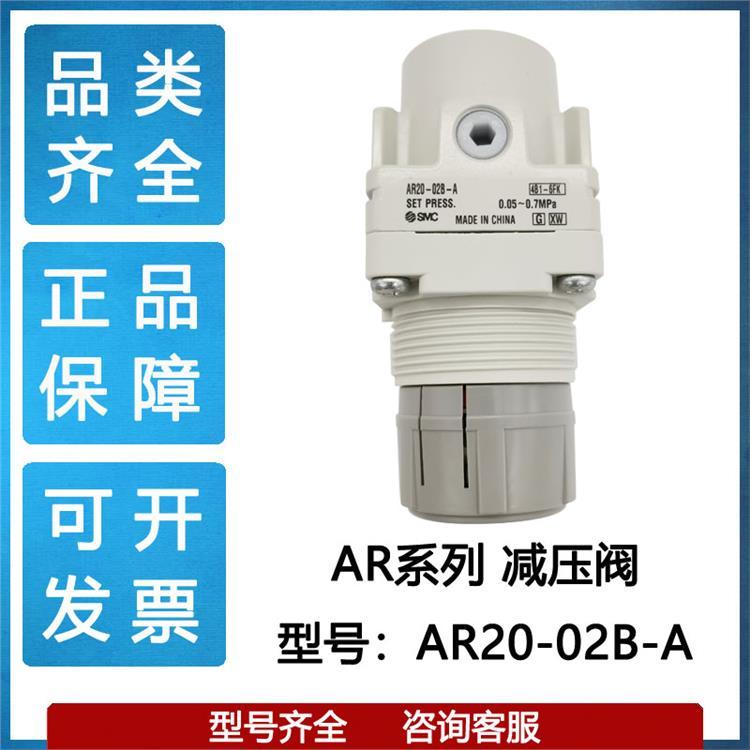 SMC节能减压阀AR20-02B-A 溢流型 气源处理器