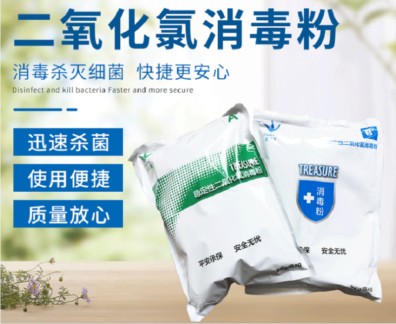 上海工业污水消毒剂厂家，批发，报价【上海裕凯化工设备有限公司】