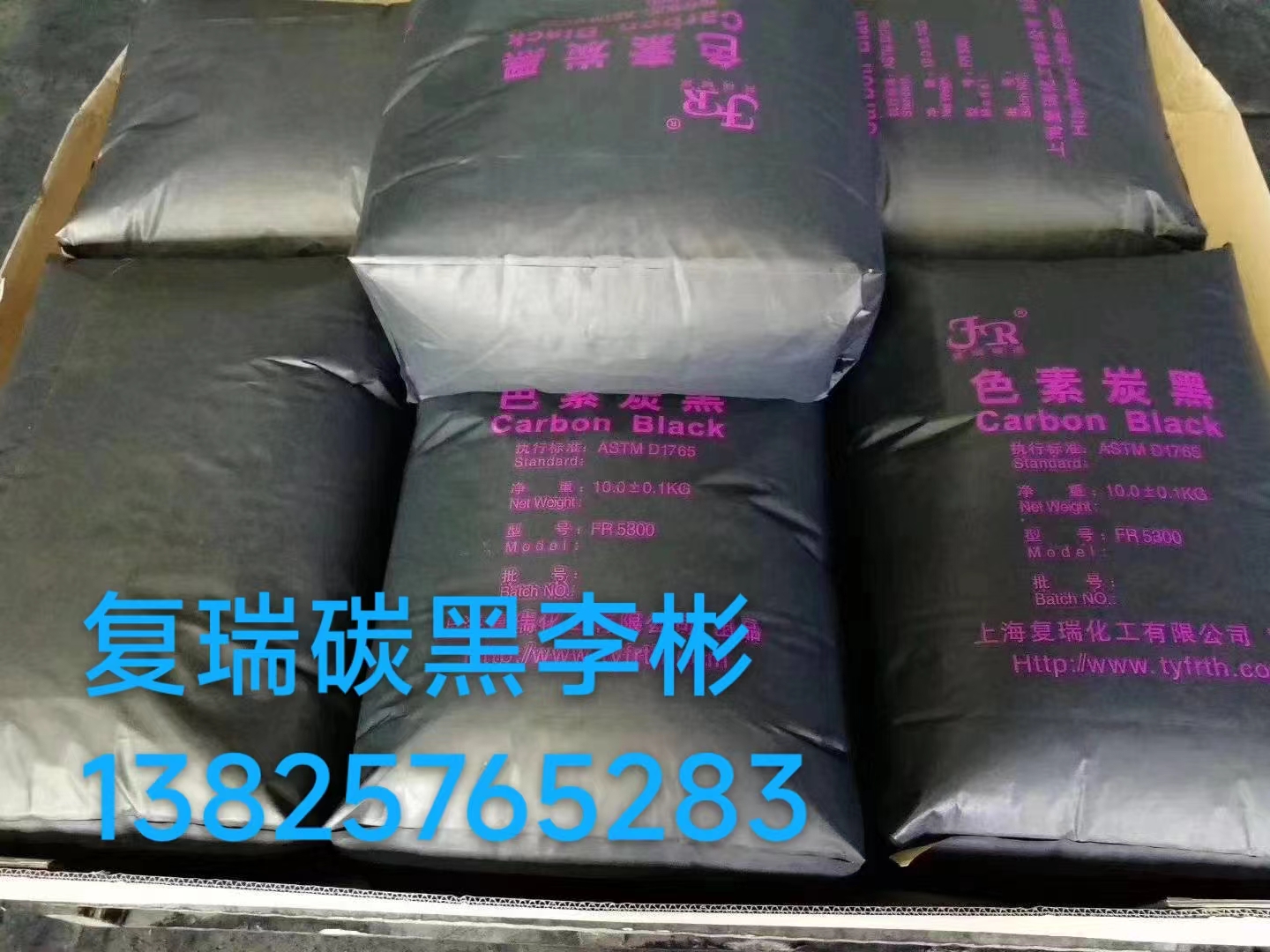 复瑞碳黑供应广东广州市密封胶用碳黑