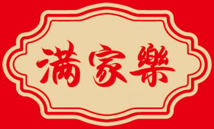 上海宜乐食品有限公司